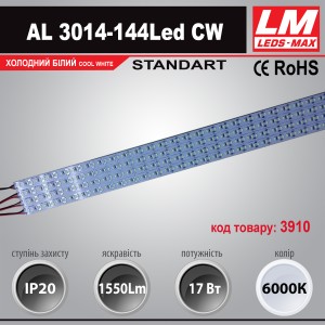 Світлодіодна алюмінієва лінійка AL 3014-144LED WW (17W; 1550Lm; 3000K)(код товару 3911)